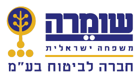 שומרה